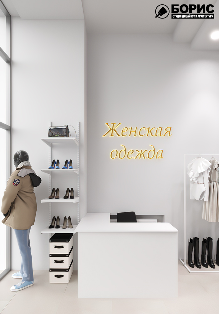 Дизайн інтер'єру магазину жіночого одягу і взуття, вид на вивіску