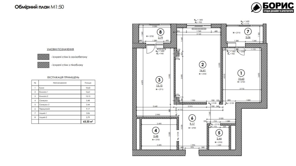 Дизайн-проект интерьера двухкомнатной квартиры ЖК «Журавли», план обмерный