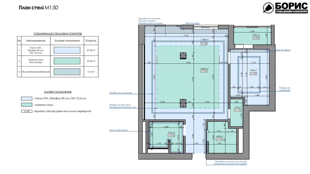 Дизайн-проект интерьера двухкомнатной квартиры ЖК «Журавли», план потолка
