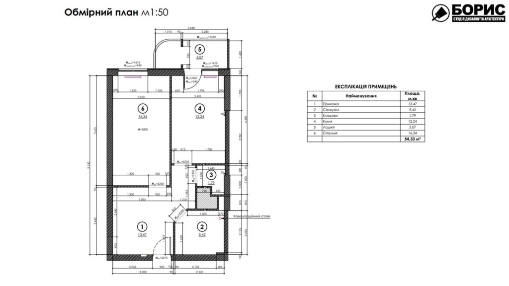 Дизайн-проект інтер’єру квартири ЖК «Черемушки», план обмірний