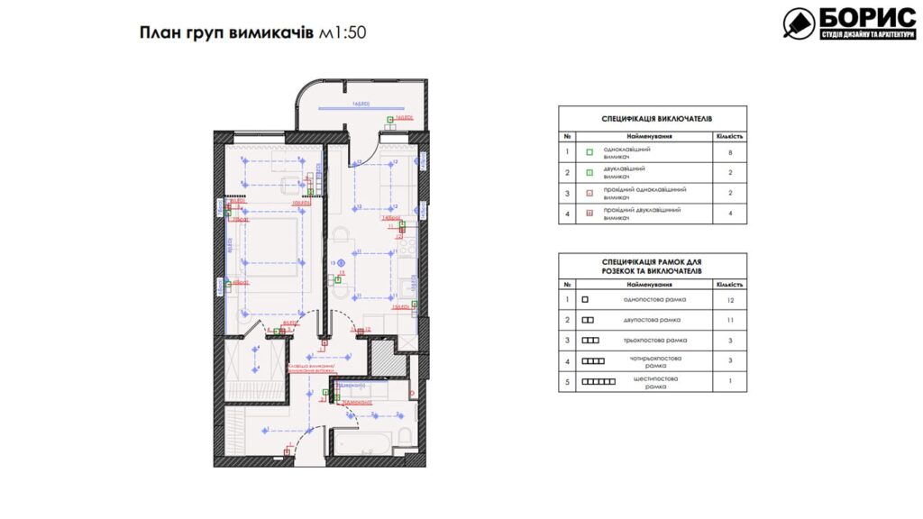 Дизайн-проект интерьера квартиры ЖК «Черёмушки», план групп освещения