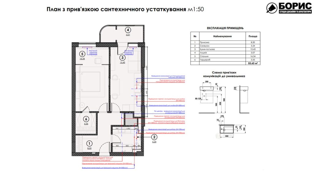 Дизайн-проект інтер’єру квартири ЖК «Черемушки», план сантехнічного обладнання