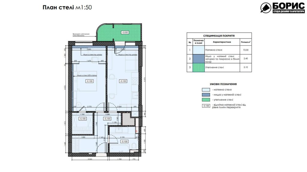 Дизайн-проект интерьера квартиры ЖК «Черёмушки», план потолка