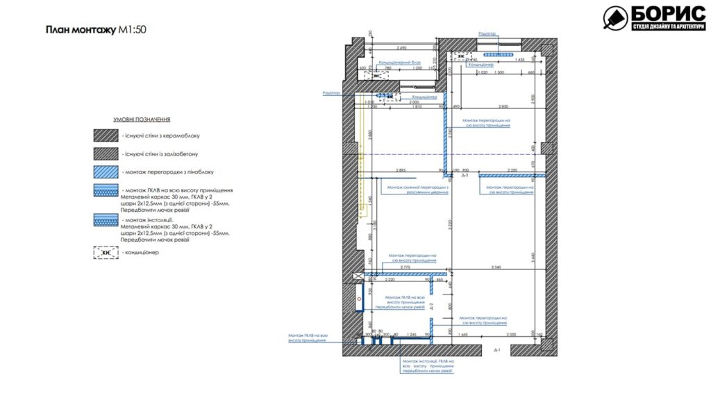 Дизайн-проект интерьера квартиры ЖК «Феличита», план монтажа