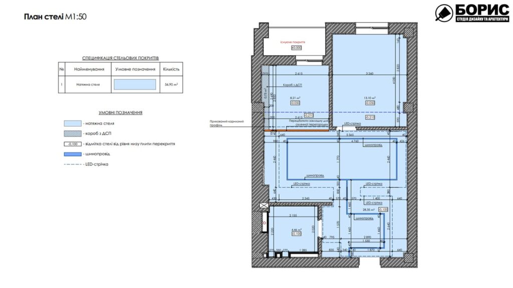 Дизайн-проект интерьера квартиры ЖК «Феличита», план потолка