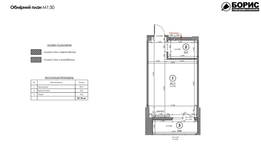 Дизайн-проект квартиры ЖК «Магистр», план обмерный план