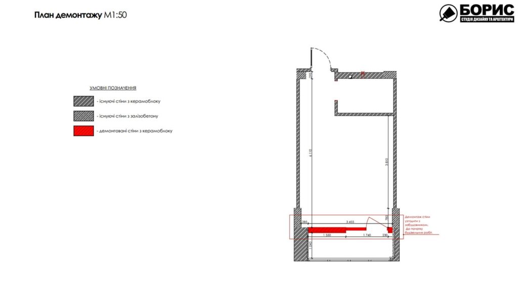 Дизайн-проект квартиры ЖК «Магистр», план демонтажа