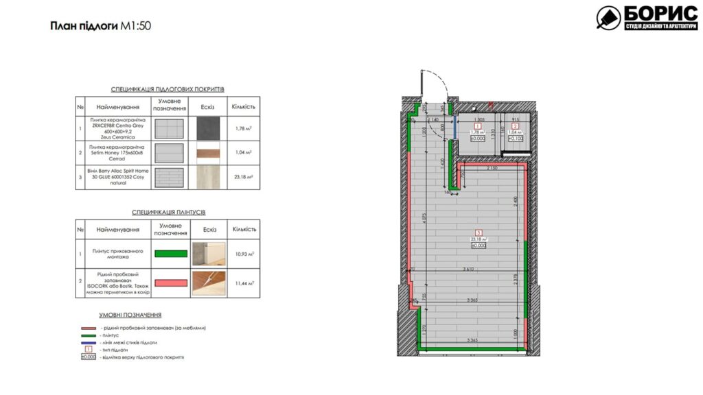 Дизайн-проект квартири ЖК «Магістр», план підлоги