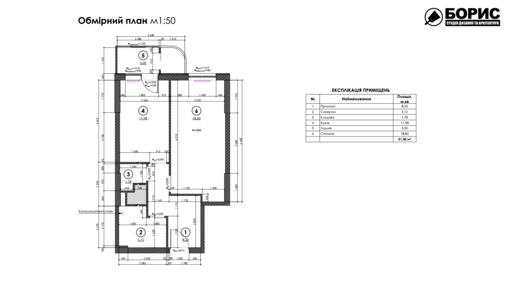 Дизайн интерьера однокомнатной квартиры ЖК «Черёмушки», обмерный план