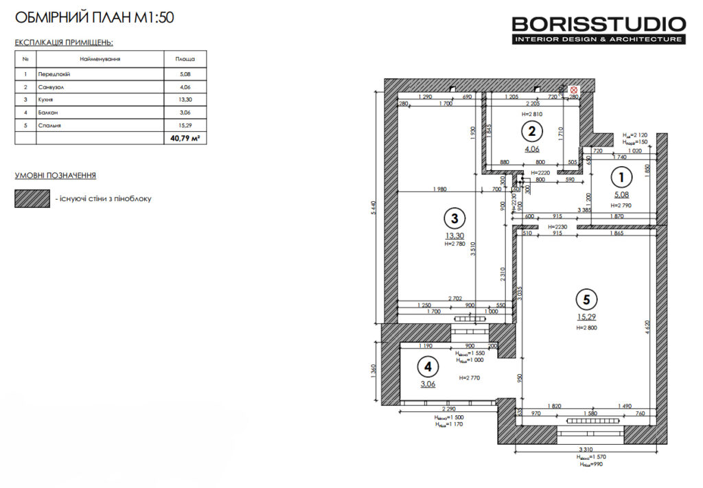 Дизайн-проект однокімнатної квартири ЖК «Гідропарк», обмірний план