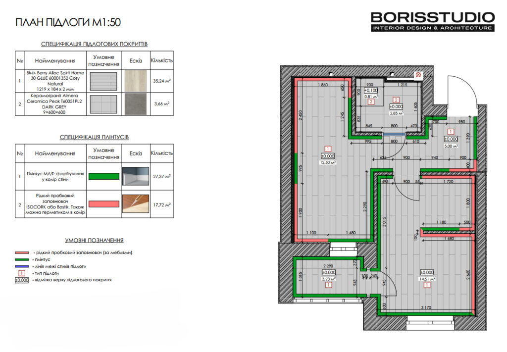 Дизайн-проект однокомнатной квартиры ЖК «Гидропарк», план пола