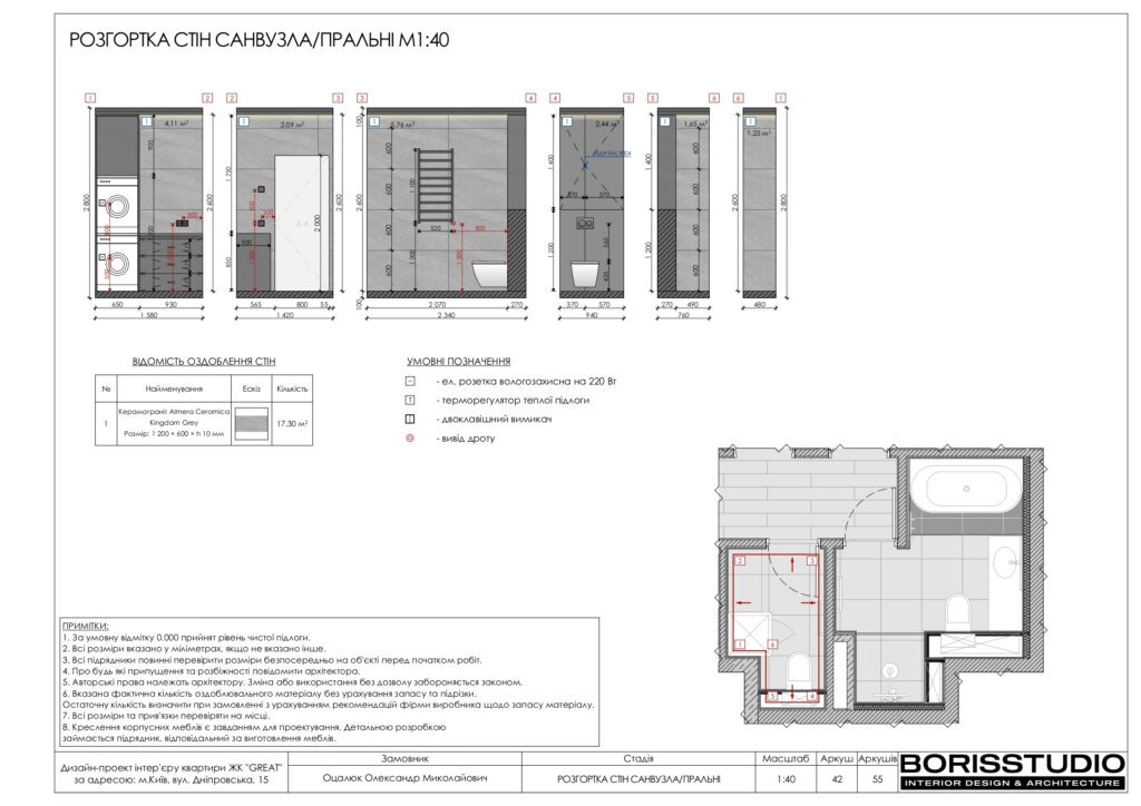 Планування інтер'єру квартири, фото №19