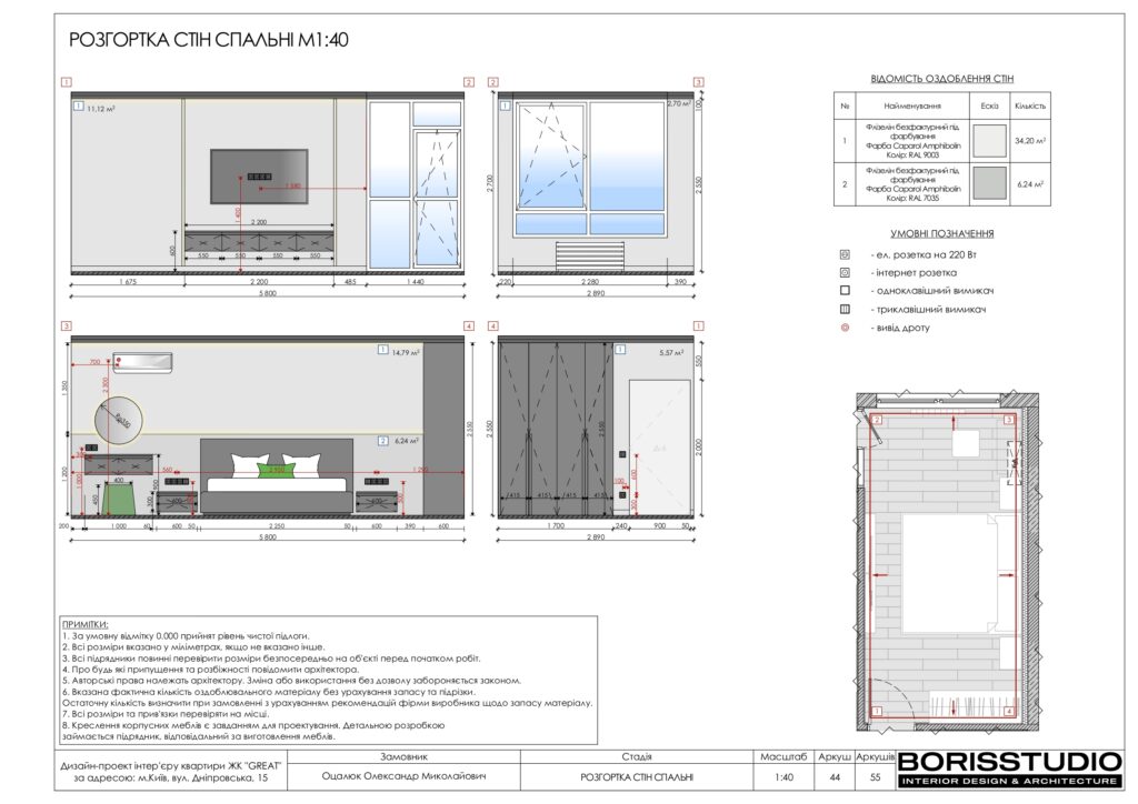 Планування інтер'єру квартири, фото №21