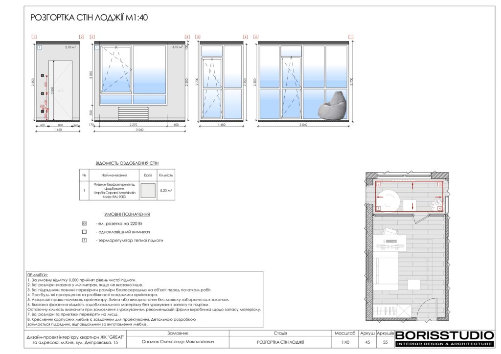 Планування інтер'єру квартири, фото №22