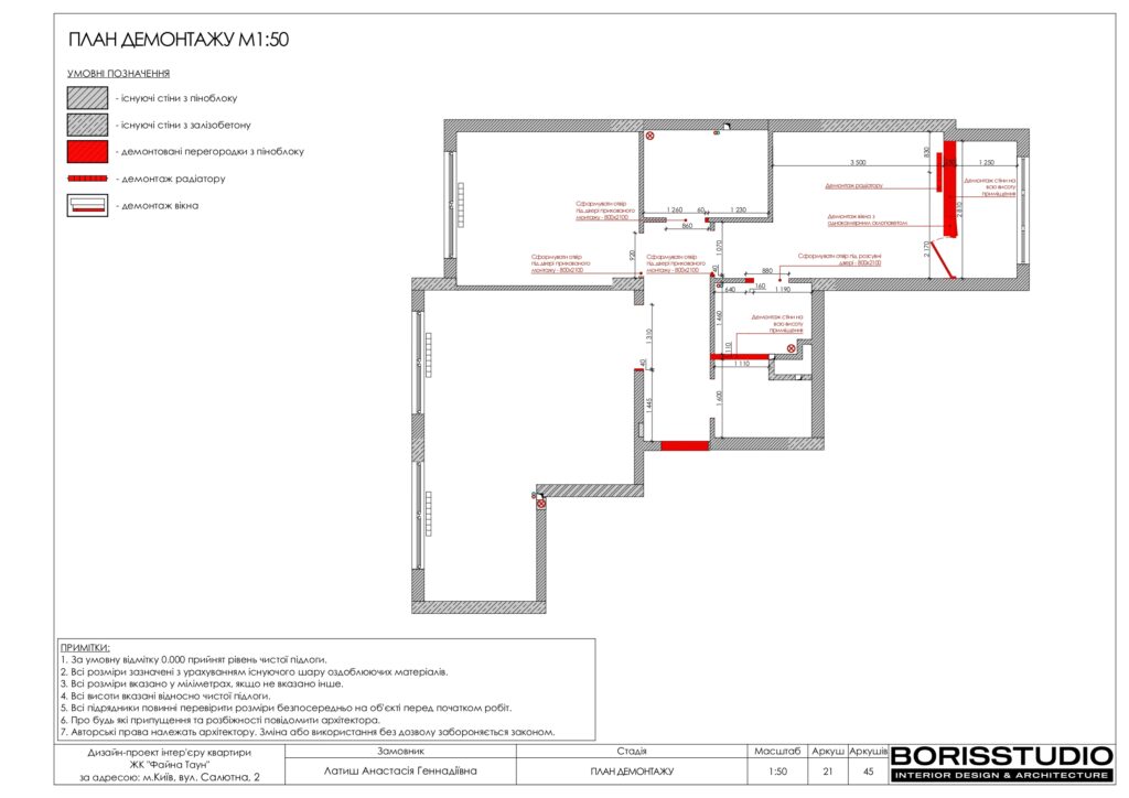Планування інтер'єру квартири, фото №3