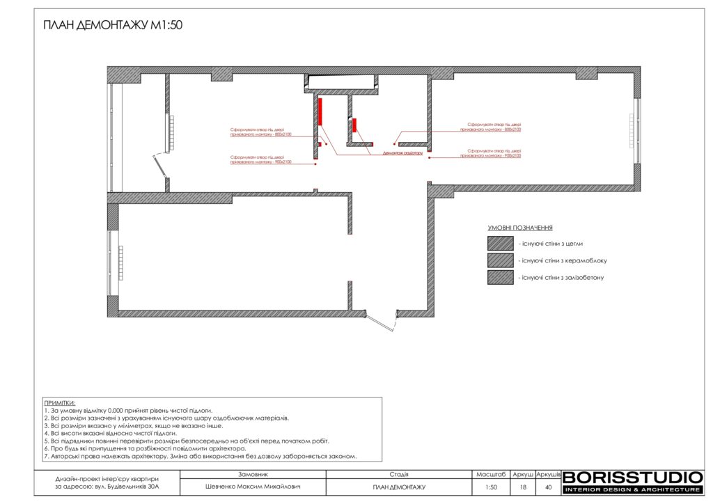 Планування інтер'єру квартири, фото №2
