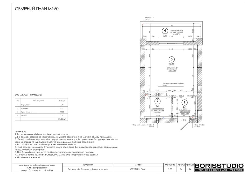 Планування інтер'єру квартири, фото №1