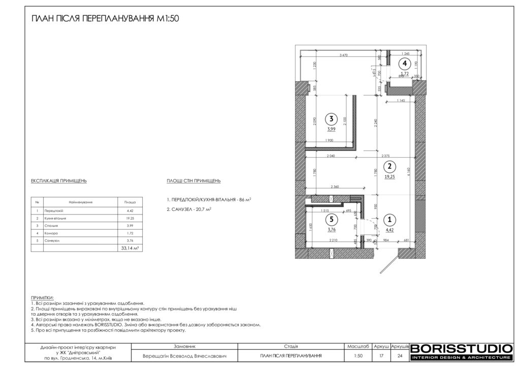 Планування інтер'єру квартири, фото №5