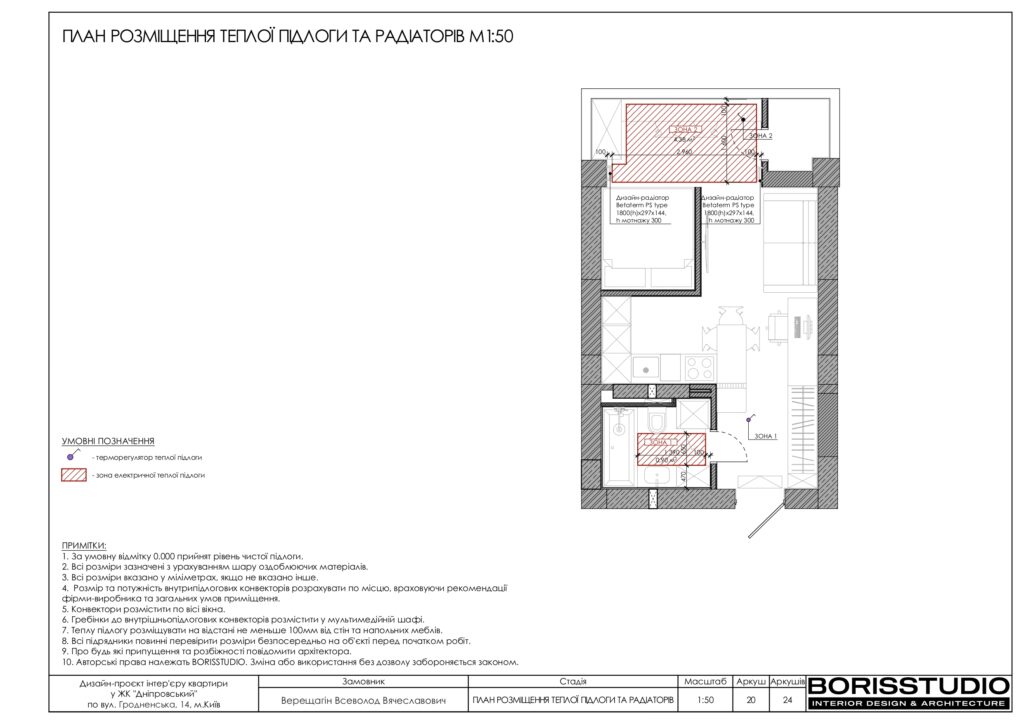 Планування інтер'єру квартири, фото №8