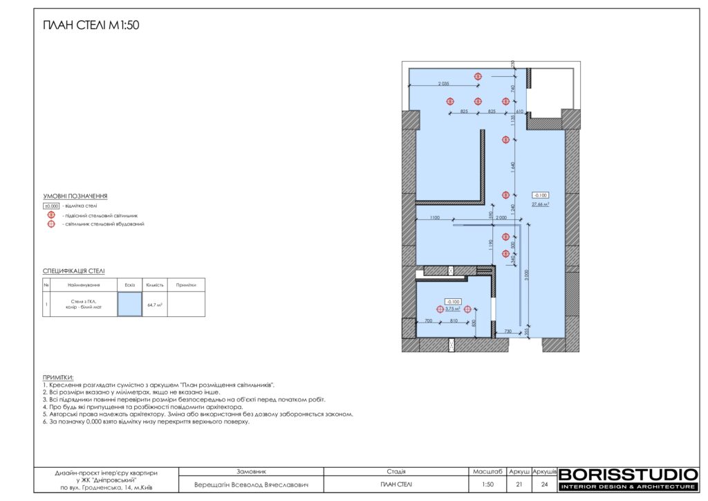 Планування інтер'єру квартири, фото №9