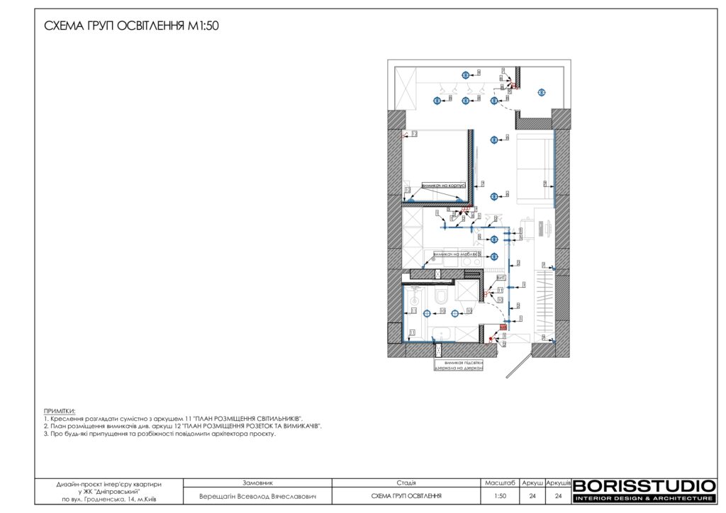 Планування інтер'єру квартири, фото №12