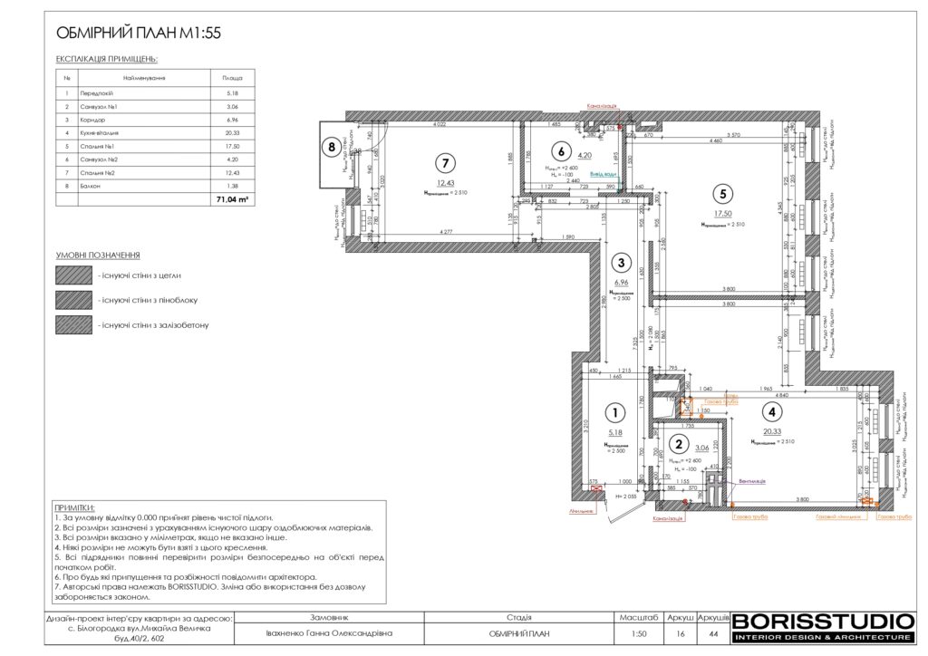 Планування інтер'єру квартири, фото №1