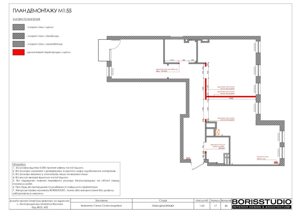 Планування інтер'єру квартири, фото №2