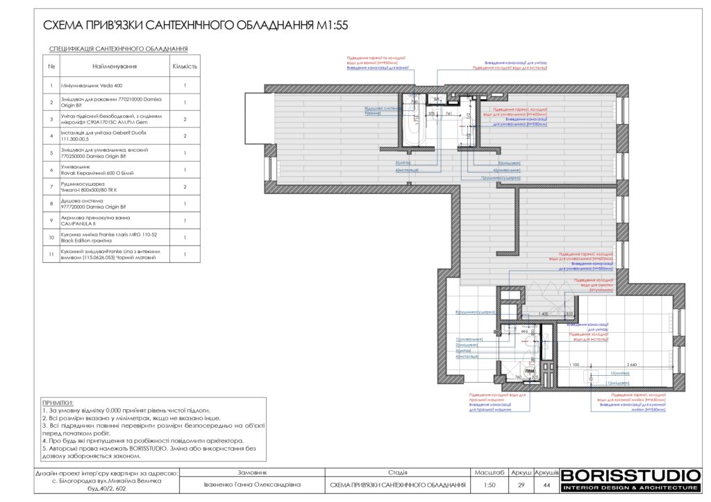 Планування інтер'єру квартири, фото №14