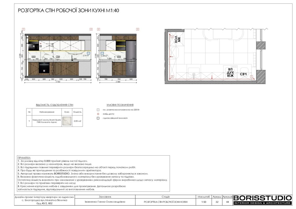 Планування інтер'єру квартири, фото №17