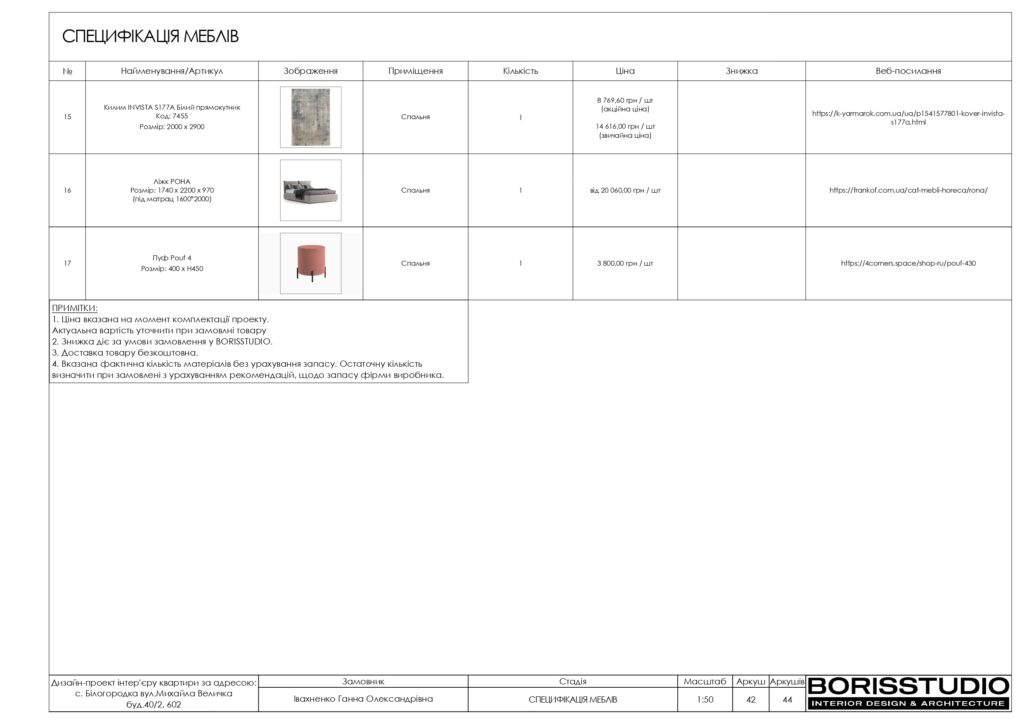 Планування інтер'єру квартири, фото №27