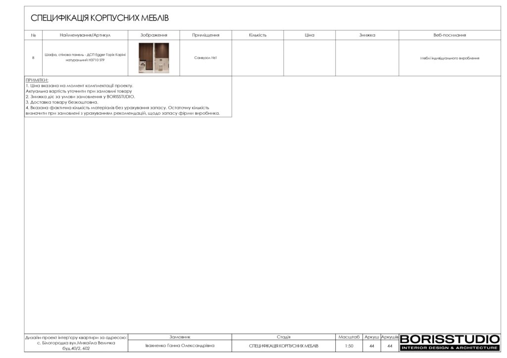 Планування інтер'єру квартири, фото №29