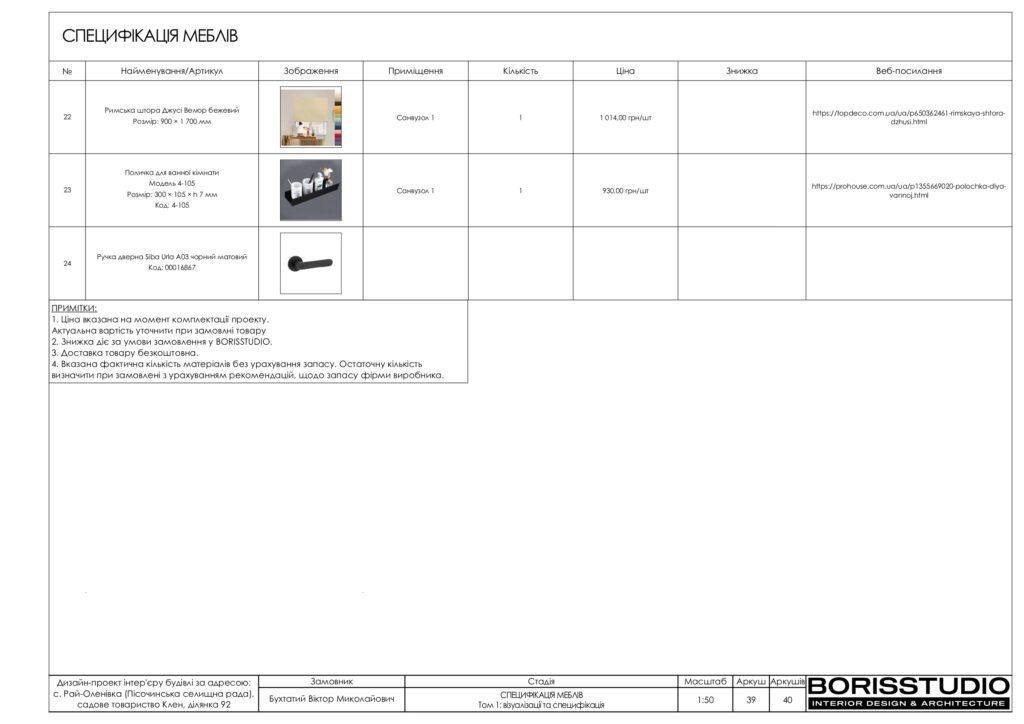 Планування інтер'єру будинку, фото №62