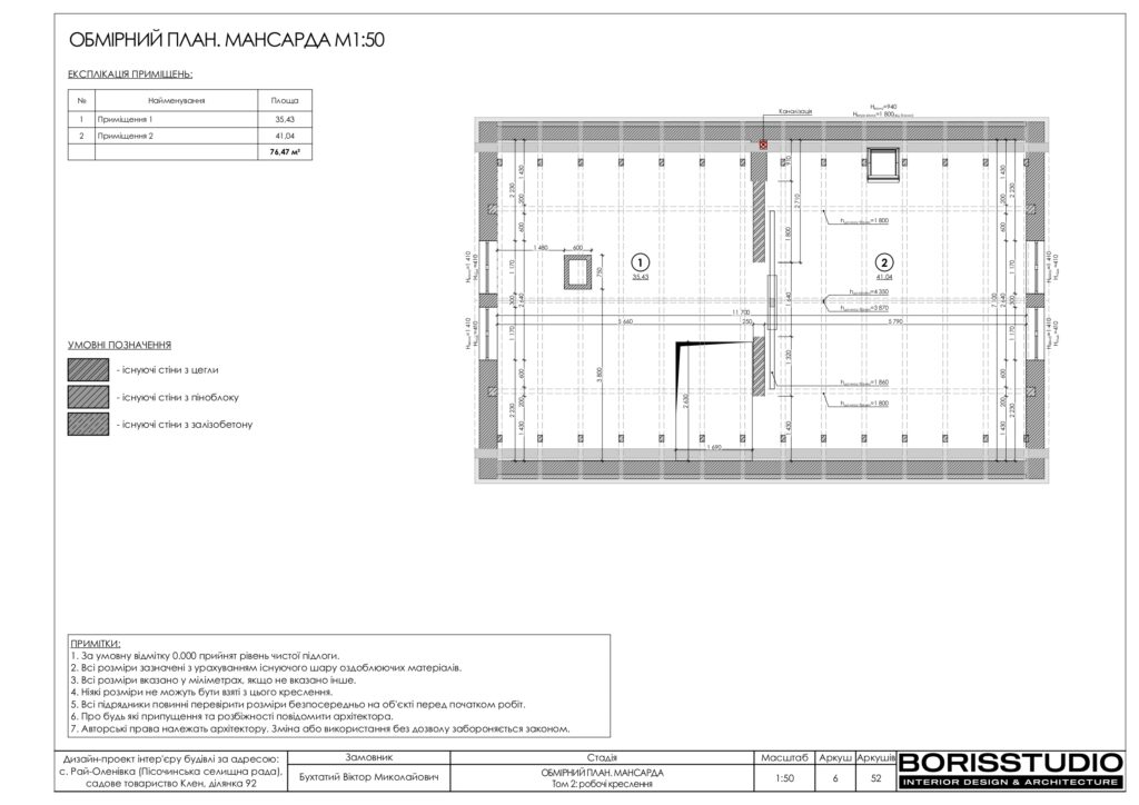 Планування інтер'єру будинку, фото №4