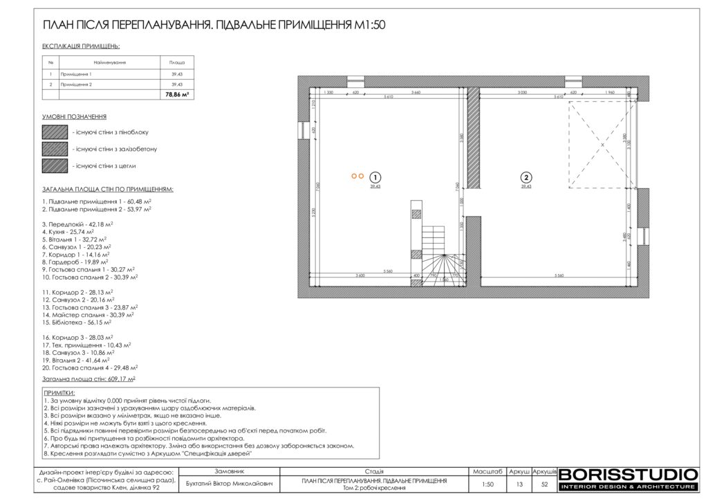 Планування інтер'єру будинку, фото №11