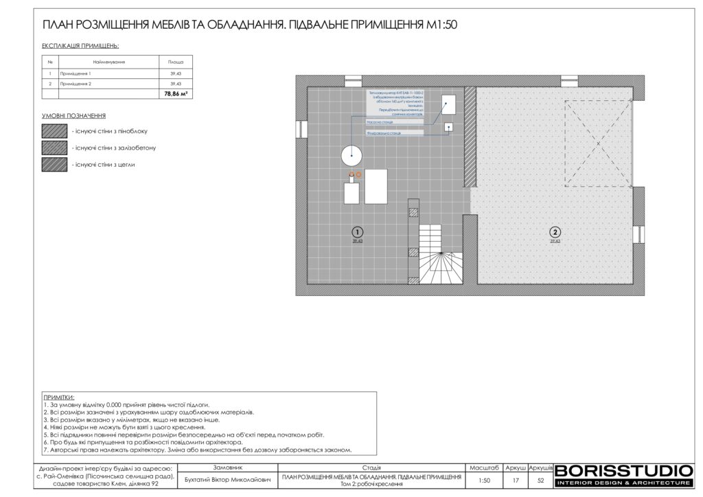 Планування інтер'єру будинку, фото №15