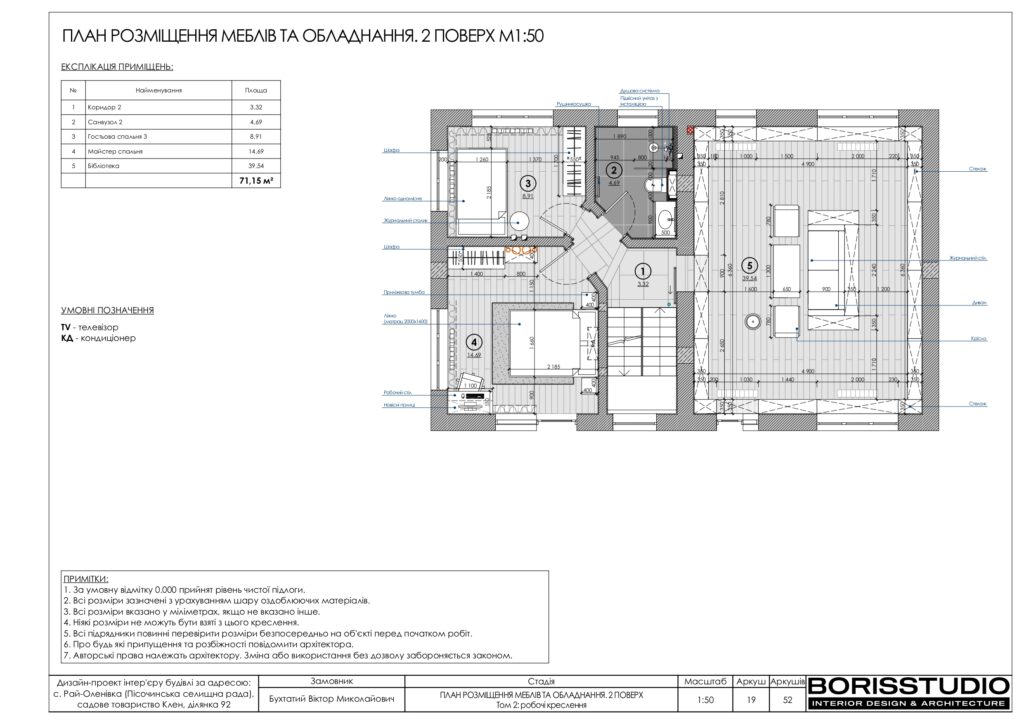 Планування інтер'єру будинку, фото №17