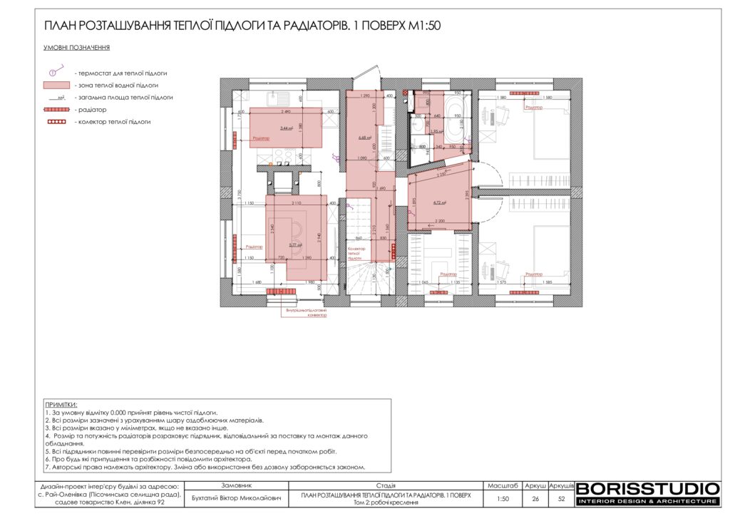 Планування інтер'єру будинку, фото №24