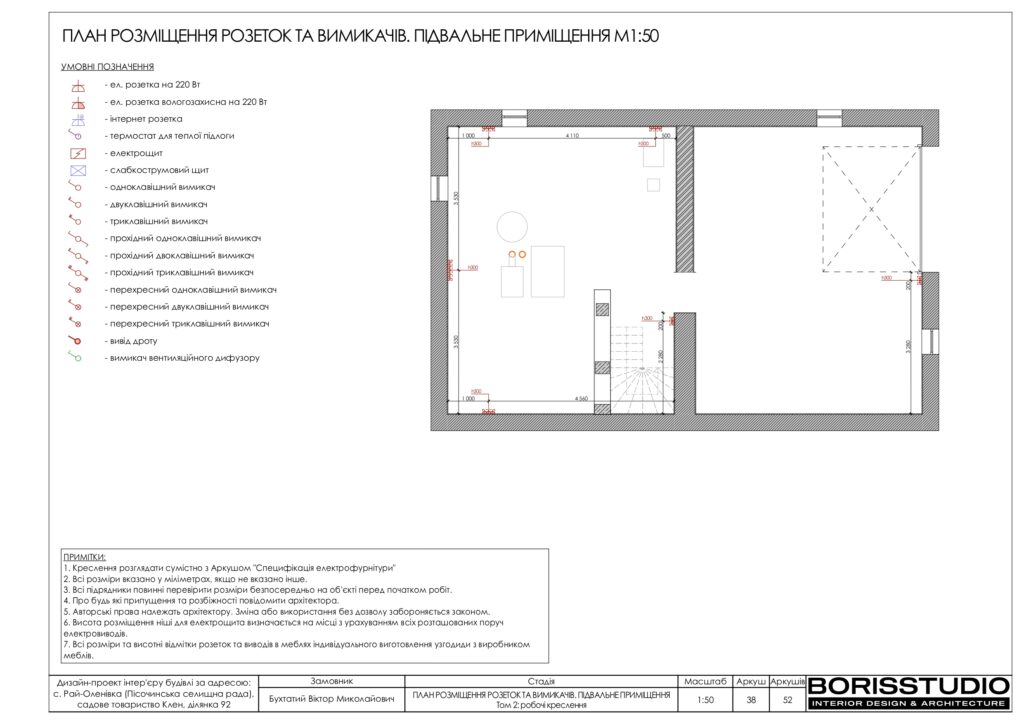 Планування інтер'єру будинку, фото №36