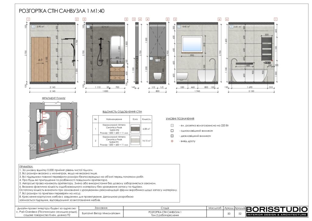Планування інтер'єру будинку, фото №48