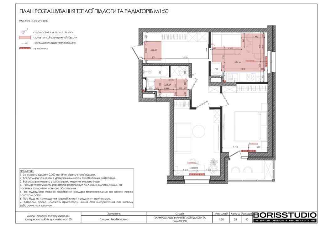 Планування інтер'єру квартири, фото №8