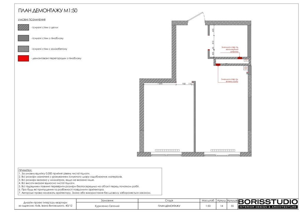 Планування інтер'єру квартири, фото №2