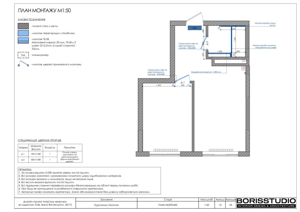 Планування інтер'єру квартири, фото №3