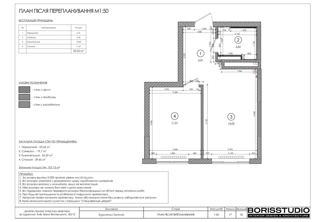 Планування інтер'єру квартири, фото №5