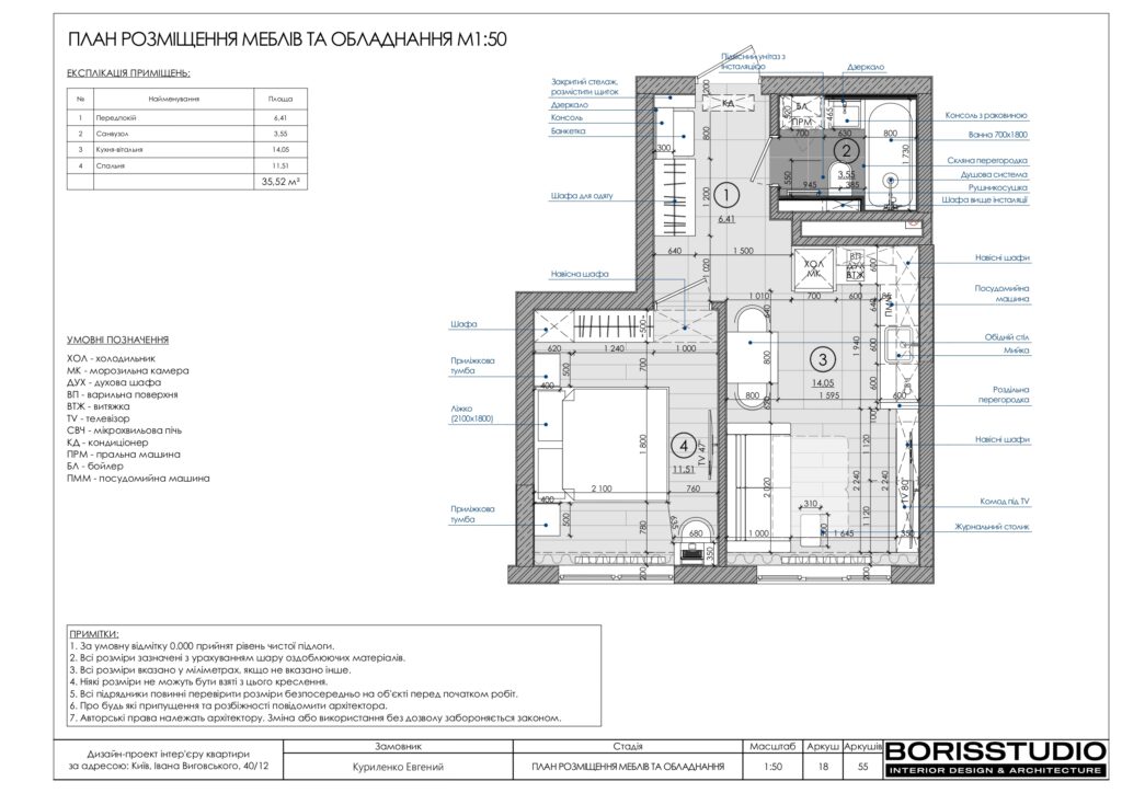 Планування інтер'єру квартири, фото №6