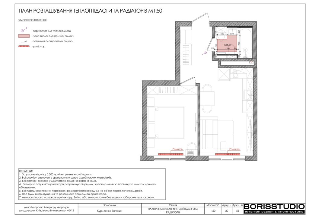 Планування інтер'єру квартири, фото №8