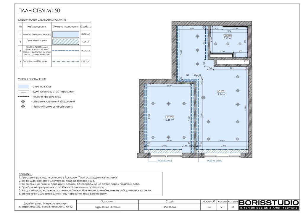 Планування інтер'єру квартири, фото №9