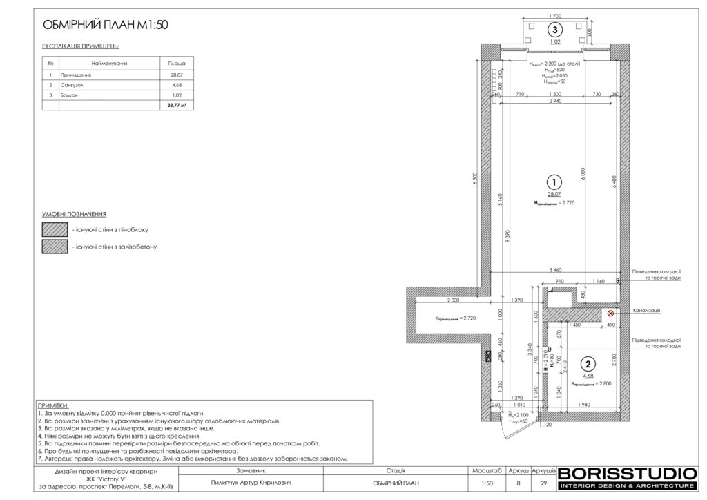 Планування інтер'єру квартири, фото №1