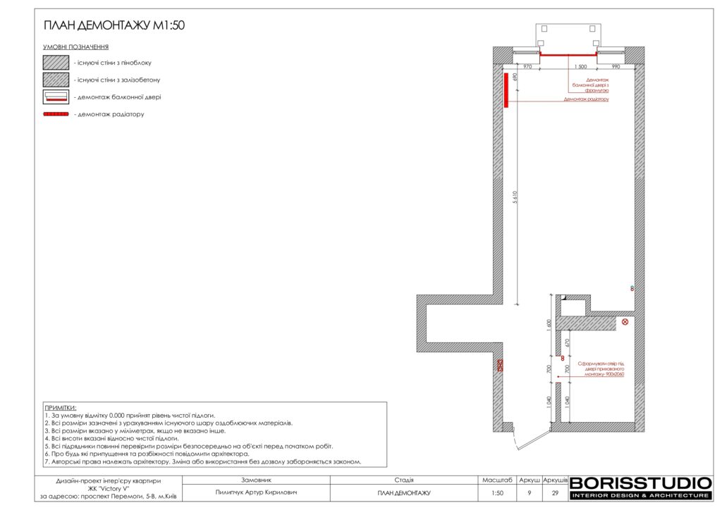 Планування інтер'єру квартири, фото №2