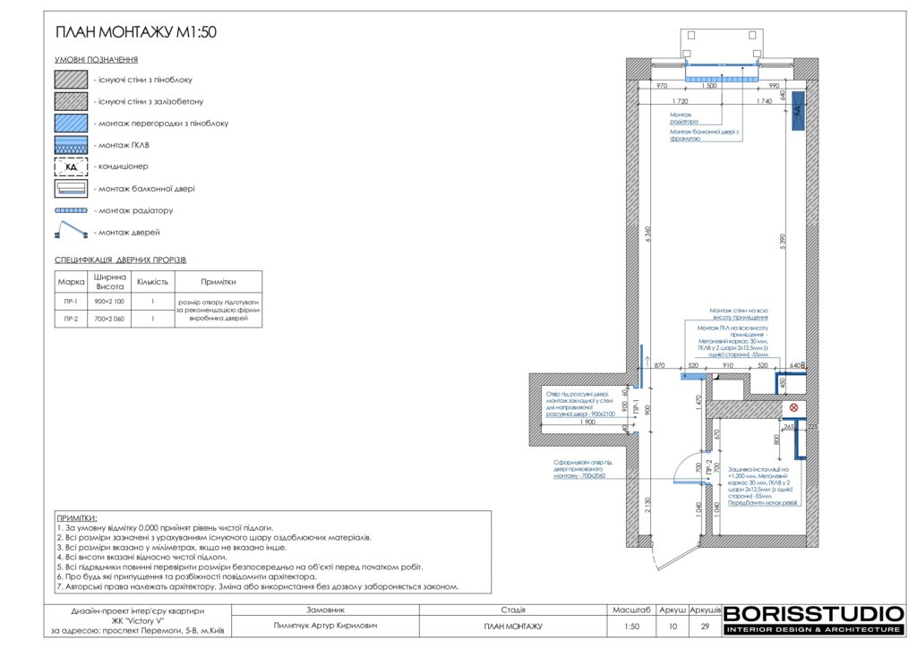 Планування інтер'єру квартири, фото №3