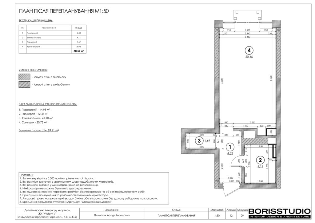 Планування інтер'єру квартири, фото №5